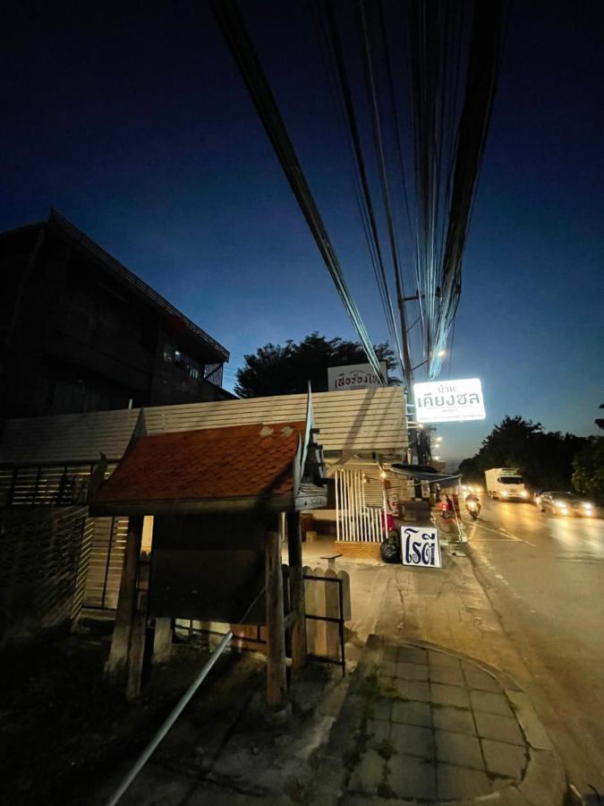 Baan Keang Chon Ayutthaya บ้านเคียงชล อยุธยา 外观 照片